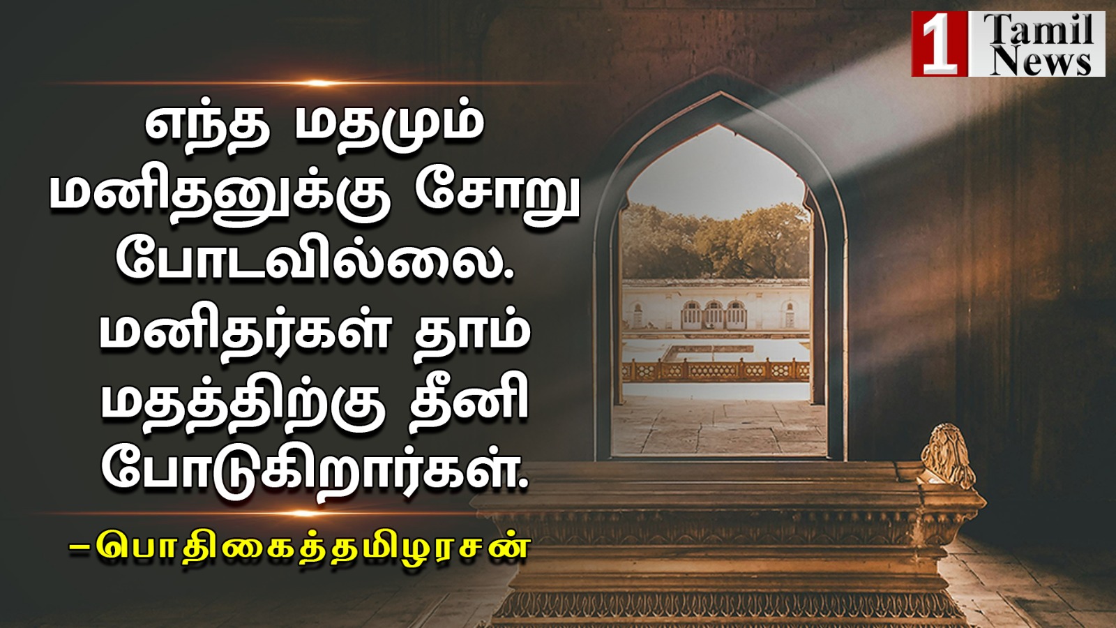1tamilnews.com