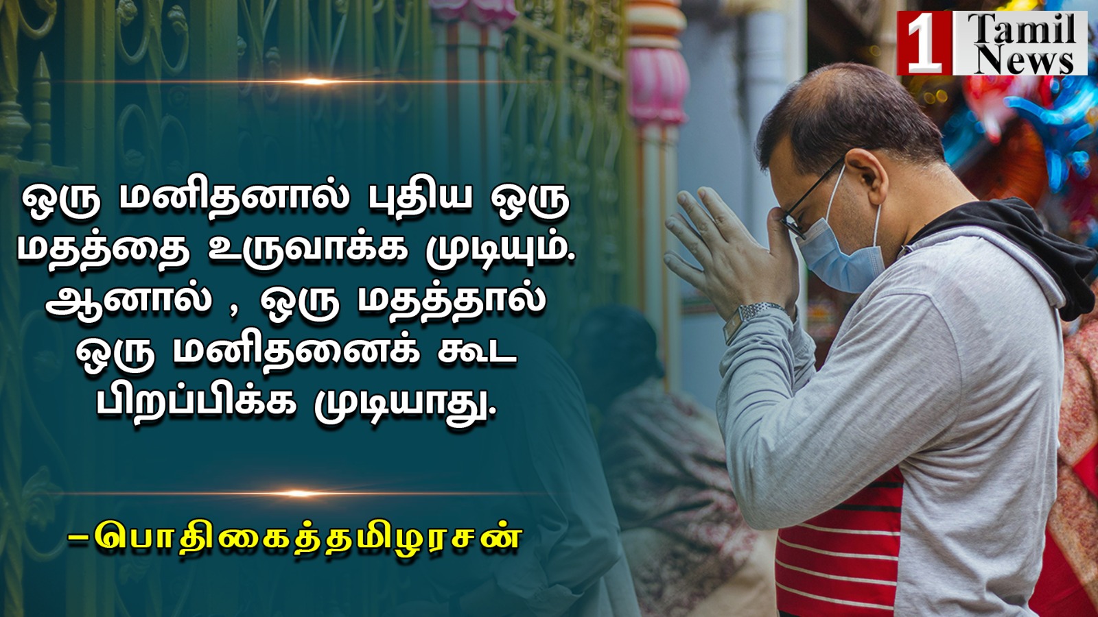 1tamilnews.com