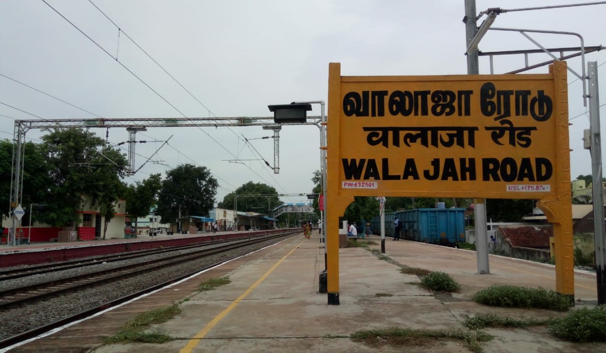 ப .சிதம்பரம் கைதை கண்டித்து ரயில் மறியலில் ஈடுபட முயன்ற காங்கிரசாரை போலீசார் தடுத்து நிறுத்தி கைது