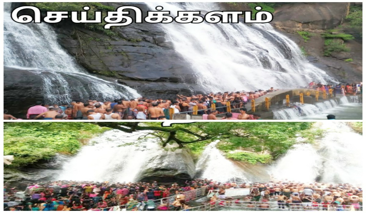 குற்றால அருவிகளில் குளிக்க தடை நீங்கியது:-ஐந்தருவியில் அலைமோதும் கூட்டம்