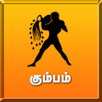 கும்பம்