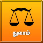 துலாம்