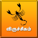 விருச்சிகம்