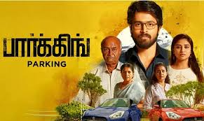  பார்க்கின் திரைப்படம் தமிழில் வெளியான சிறந்த திரைப்படமாக தேர்வு செய்யப்பட்டுள்ளது 