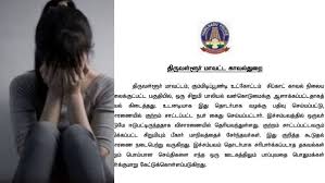 “சிறுமி கூட்டு பாலியல் வன்கொடுமை செய்யப்படவில்லை”.. போலீஸ் விளக்கம்
