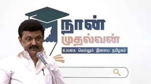 வெற்றி நிச்சயம்’ திட்டத்தில் ரூ.12,000 உதவித் தொகை