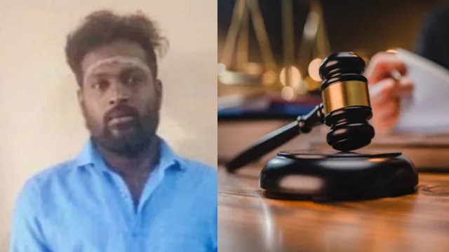 சிறுமியை வன்கொடுமை செய்த குற்றவாளிக்கு ஆயுள் தண்டனை