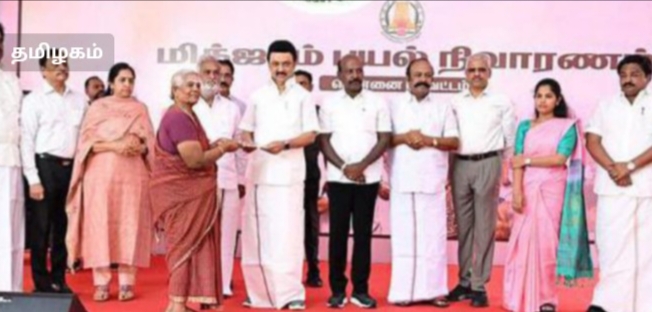 10 பேருக்கு ரொக்கமாக 6 ஆயிரம் ரூபாய் உதவி தொகை வழங்கி முதலமைச்சர் மு. க .ஸ்டாலின் தொடங்கி வைத்தார்.