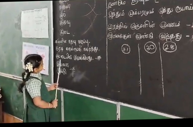 ஆசிரியர்கள் போராட்டம் - மாணவர்களுக்கு பாடம் எடுத்த மாணவி