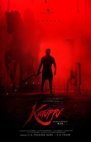 KARUPPU.jpg