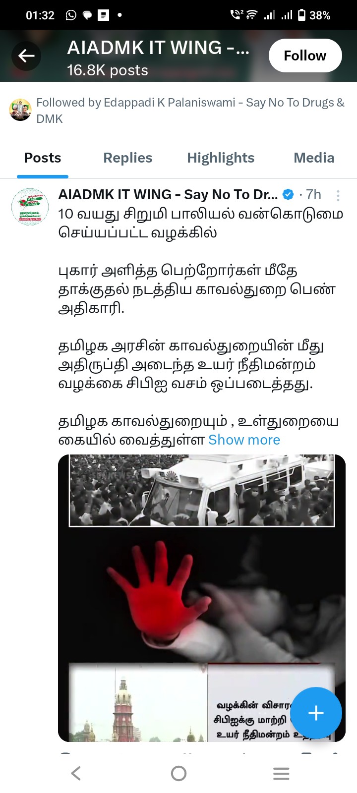 சிறுமி பாலியல் வன்கொடுமை-இதற்கு என்ன பதில் சொல்லப் போகிறார்கள் .. அதிமுக பொதுச் செயலாளர் எடப்பாடி பழனிச்சாமி