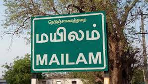 mayilam.jpeg